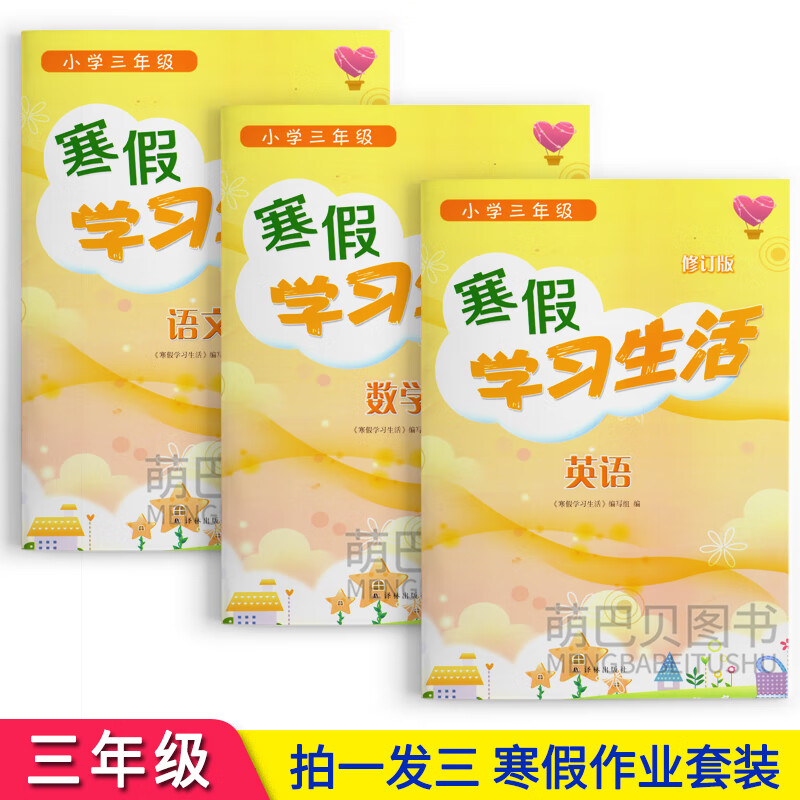 寒假作業(yè)答案2021_寒假作業(yè)上冊(cè)_8年級(jí)上冊(cè)寒假作業(yè)答案