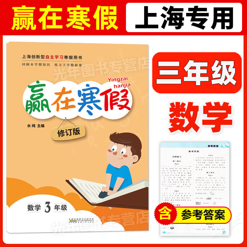 寒假作業(yè)答案2021_8年級(jí)上冊(cè)寒假作業(yè)答案_寒假作業(yè)上冊(cè)