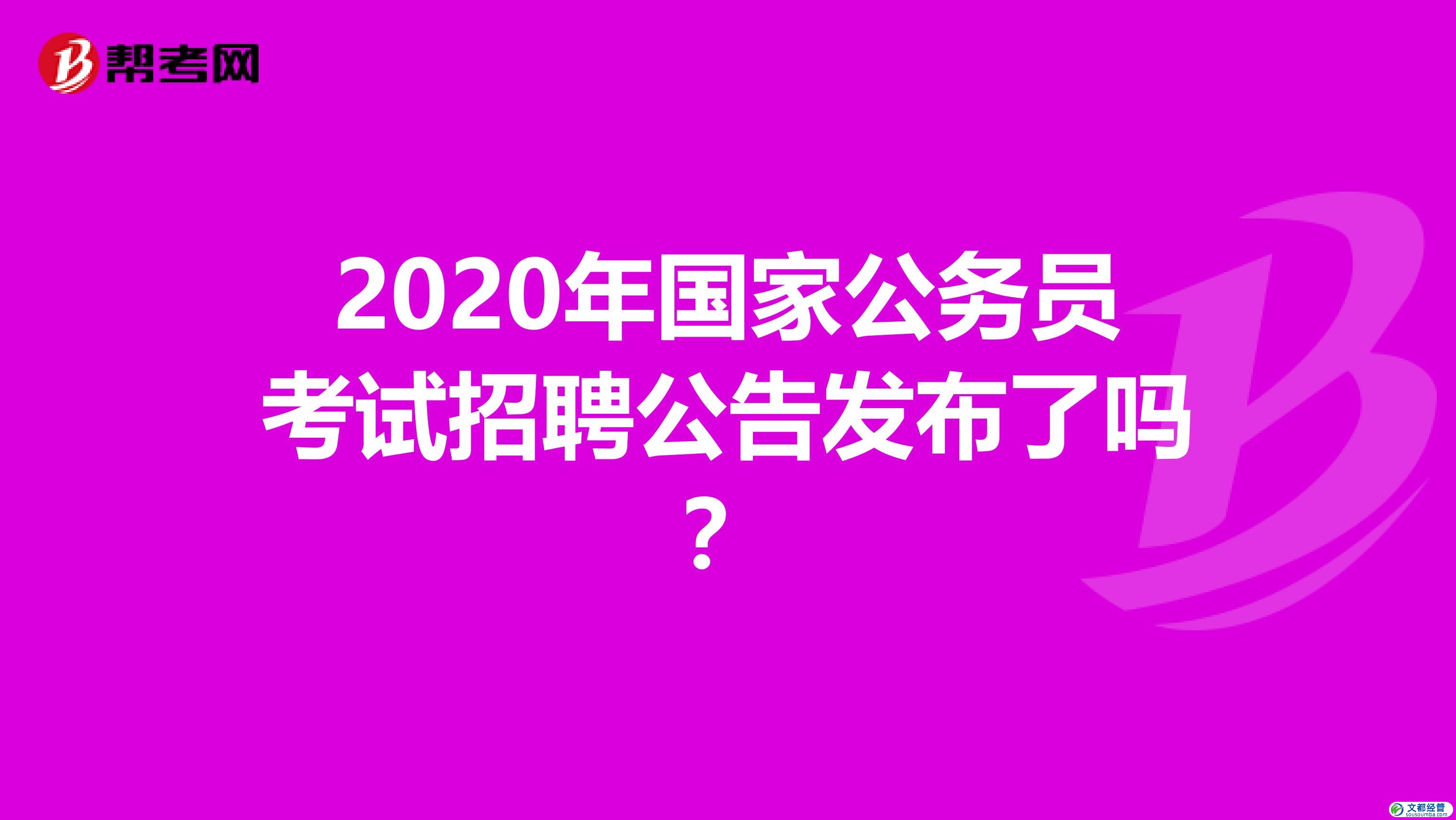 山東省考公務員成績什么時候公布_山東公務員考試成績出來了嗎_山東公務員考試出成績時間
