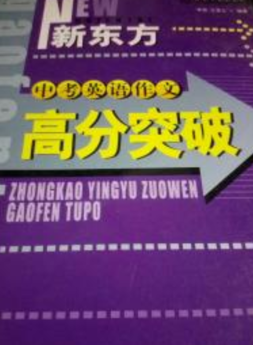 _中考作文英語范文10篇翻譯_英語優秀作文范文中考中文翻譯