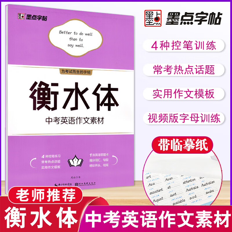 英語優秀作文范文中考中文翻譯__中考作文英語范文10篇翻譯