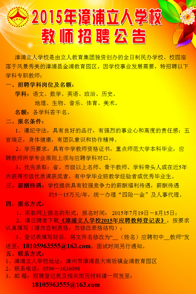 豐南教育信息網_豐南教育網最新消息_豐南教育網