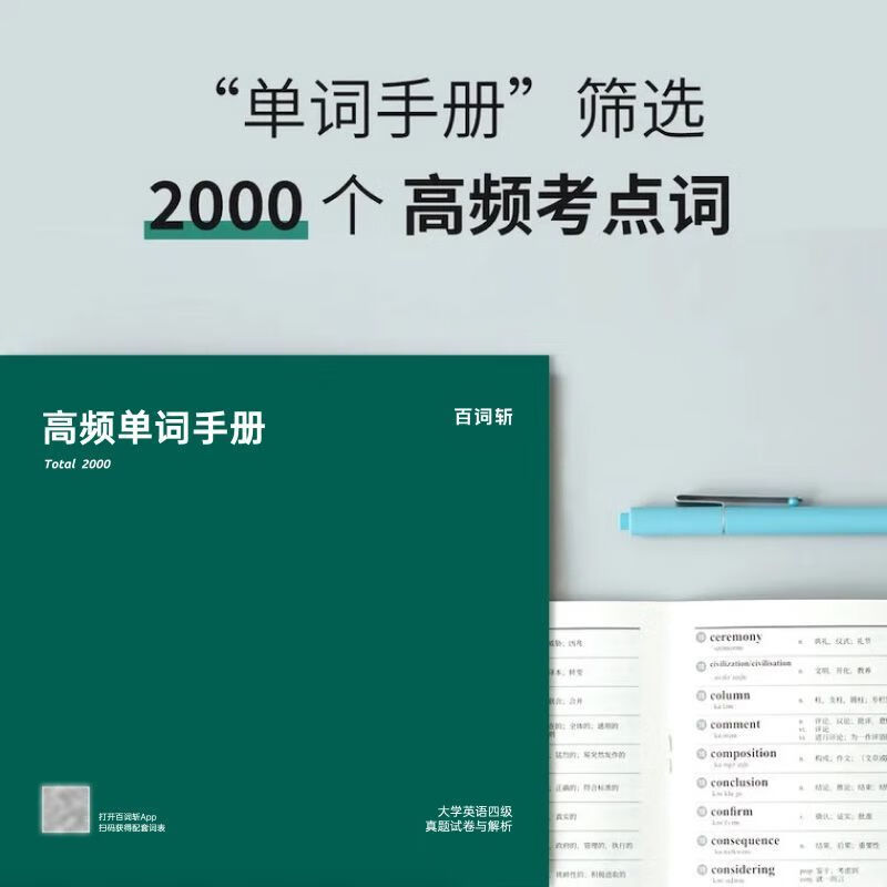 2015年6月四級聽力答案_2015年12月四級答案_四級聽力答案2015年12月