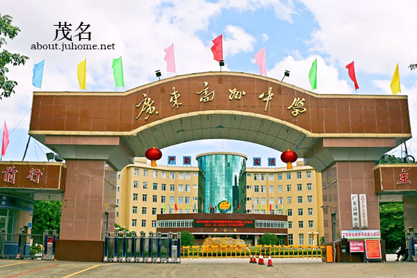 高州中學高一有幾個班_高州中學高中部_高州中學初中部重點班