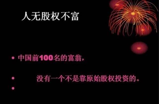 培訓股權班投資多少錢_培訓班股權分配_股權投資培訓班