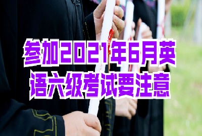 四級(jí)多少分才算過(guò)了?_四級(jí)多少分才算過(guò)了?_四級(jí)多少分才算過(guò)了?