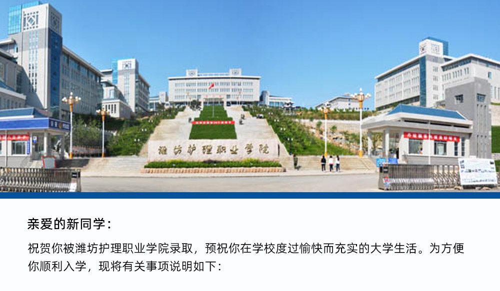 濰坊招生考試網信息網官網_濰坊招生考試院官網首頁_濰坊招生考試信息網