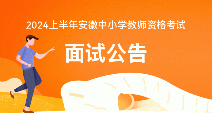 教資要審核多久_審核多長(zhǎng)時(shí)間啊教師資格證報(bào)名_教資審核需要多長(zhǎng)時(shí)間