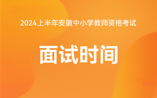 審核多長(zhǎng)時(shí)間啊教師資格證報(bào)名_教資要審核多久_教資審核需要多長(zhǎng)時(shí)間