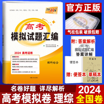 全國乙卷理綜各科分數_全國乙卷理綜評分標準_全國乙卷理綜最高分