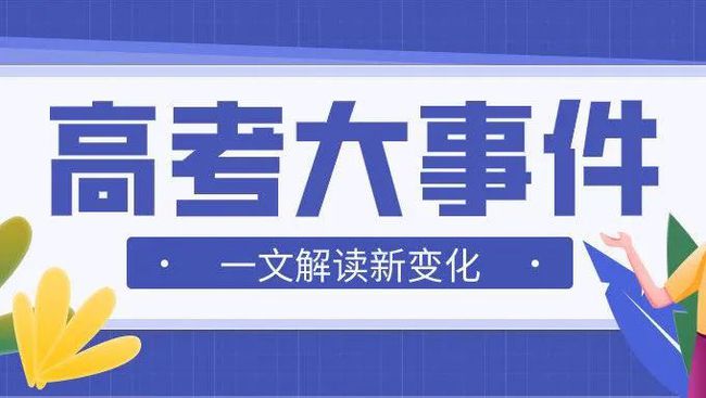 省聯考是省考嗎_八省聯考第一名是哪個省_省聯考是啥意思