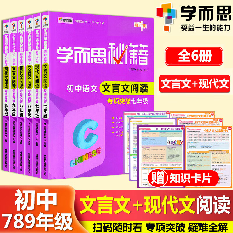 全國中學生語文能力競賽_全國中學生語文能力競賽試題_全國中學生語文能力競賽