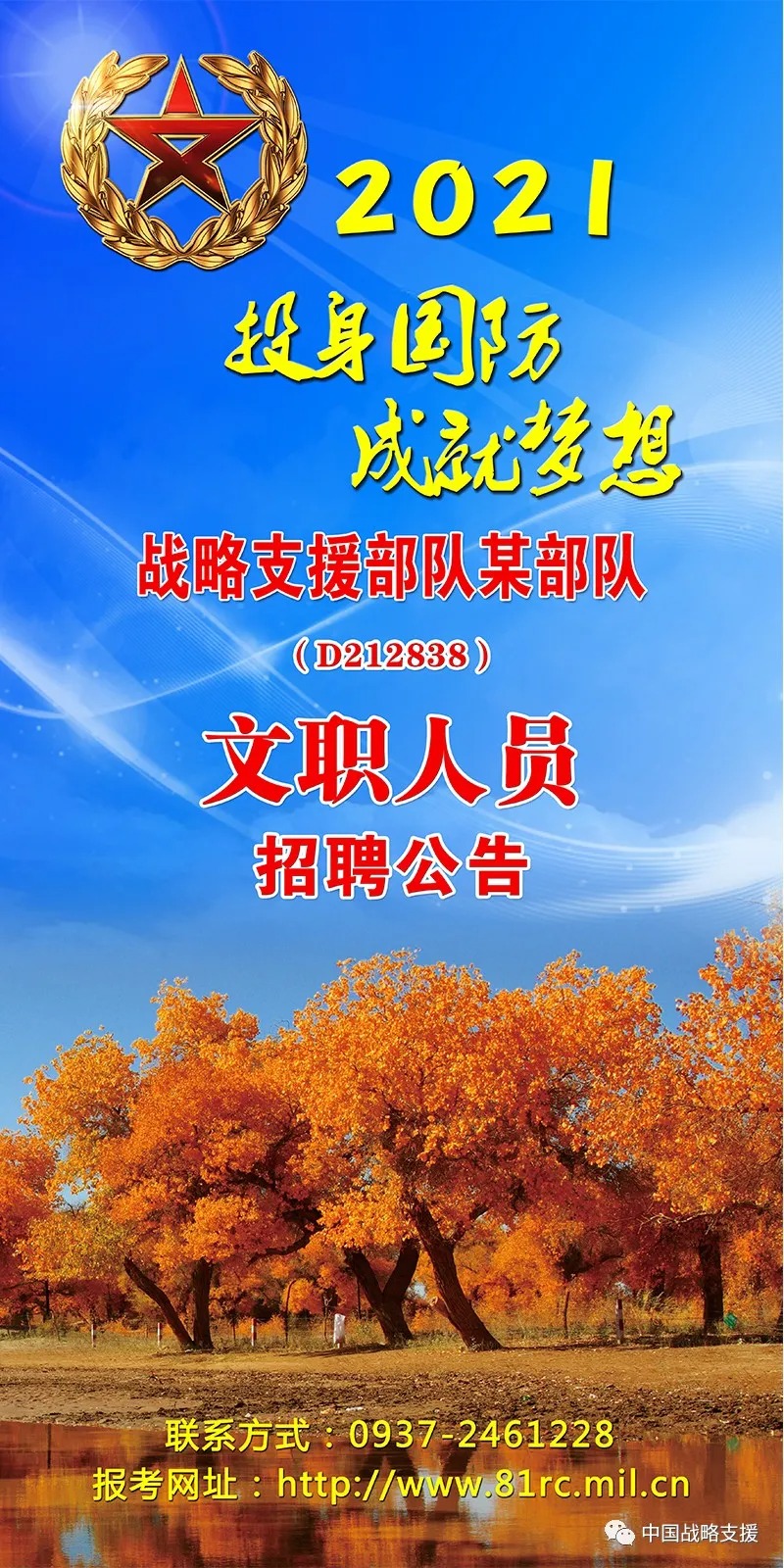 河南省農村信用社招聘_河南省農村信用社招聘_河南省農村信用社人才招聘