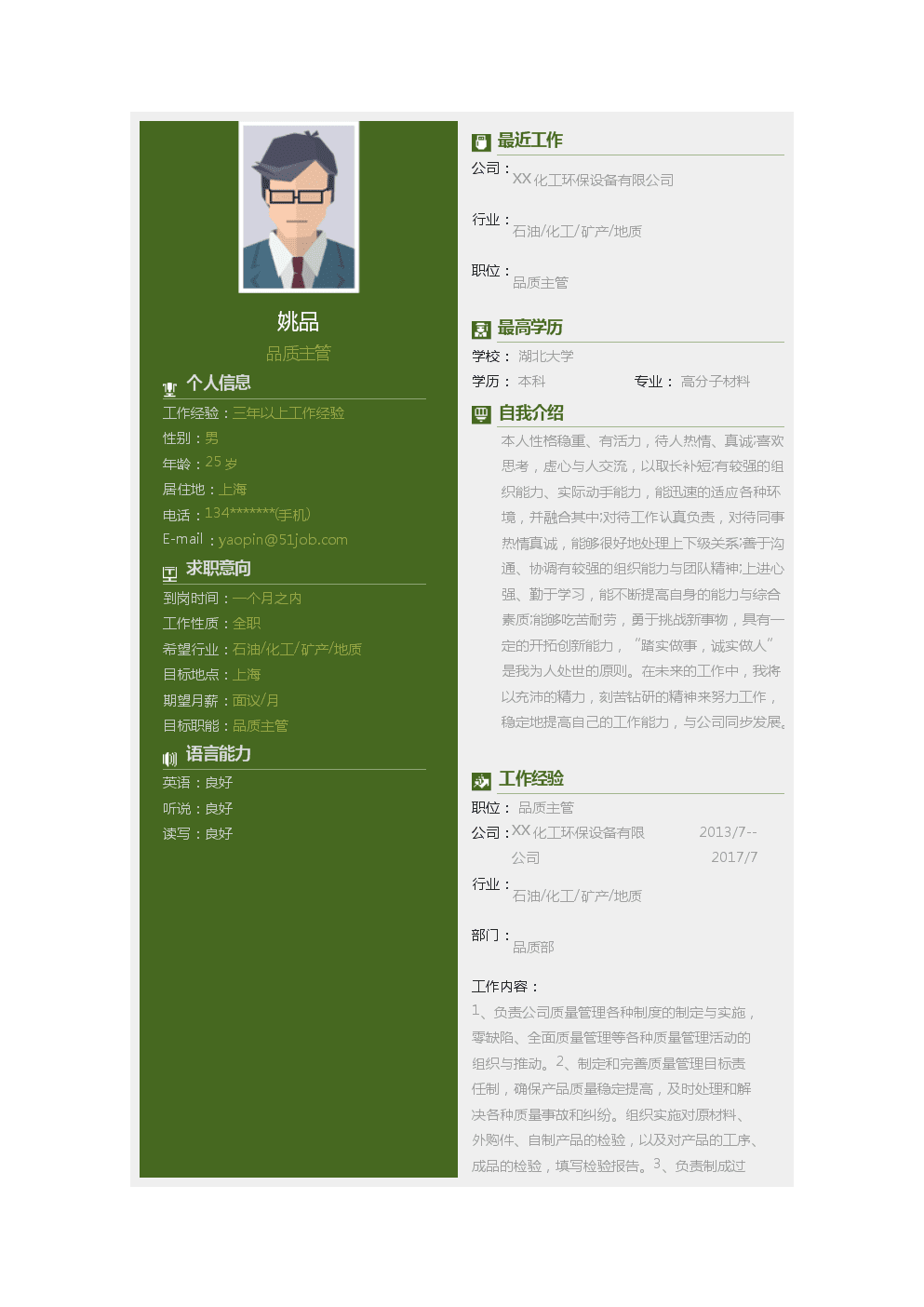 廣州艦艇學院_廣州艦艇學院電話_廣州艦艇學院是什么級別
