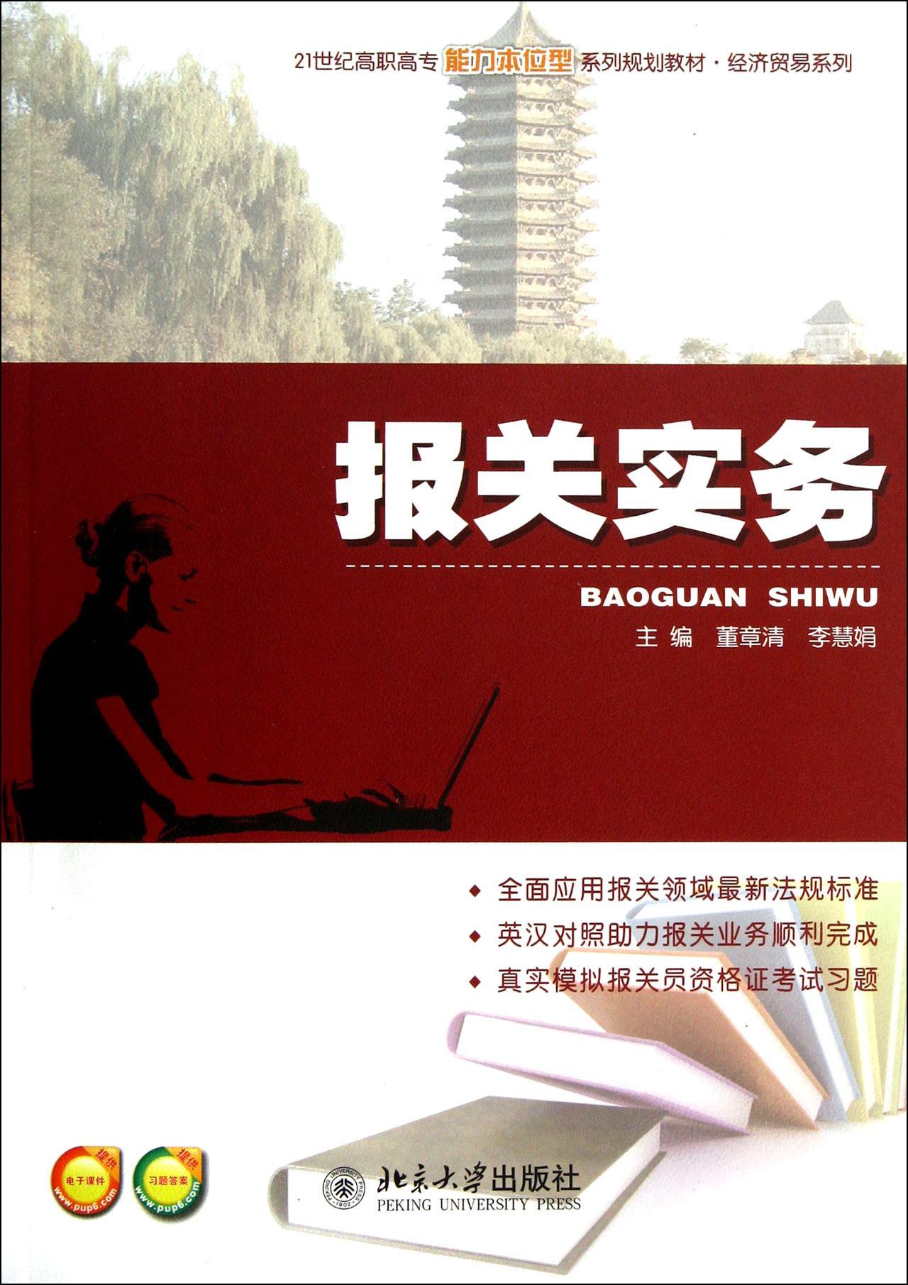 廈門報關(guān)員培訓(xùn)_培訓(xùn)員廈門報關(guān)費用_廈門報關(guān)員招聘