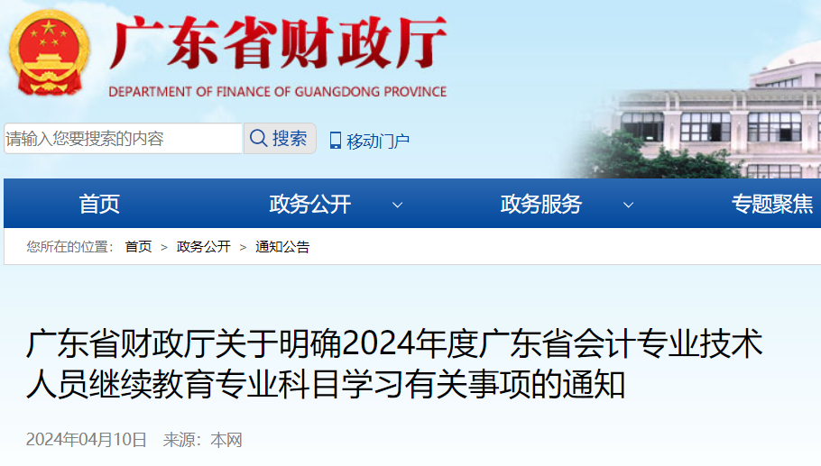 浙江省財政廳會計網上報名_浙江省財政廳會計報名時間_浙江財政廳會計報名網