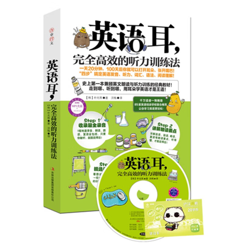 聽力英語音頻_英語聽力.mp3_英語聽力mp3下載