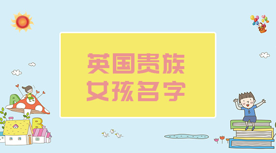 英文名字全部_英文名字100個_cs英文名字大全