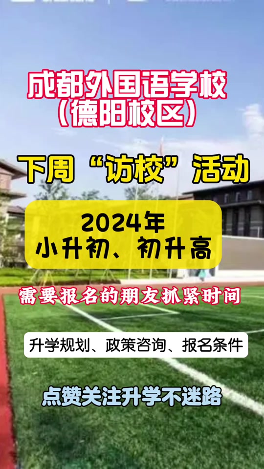 北京海淀外國語實驗學校京北校區_北京海淀外國語實驗學校京北校區_北京海淀外國語實驗學校京北校區