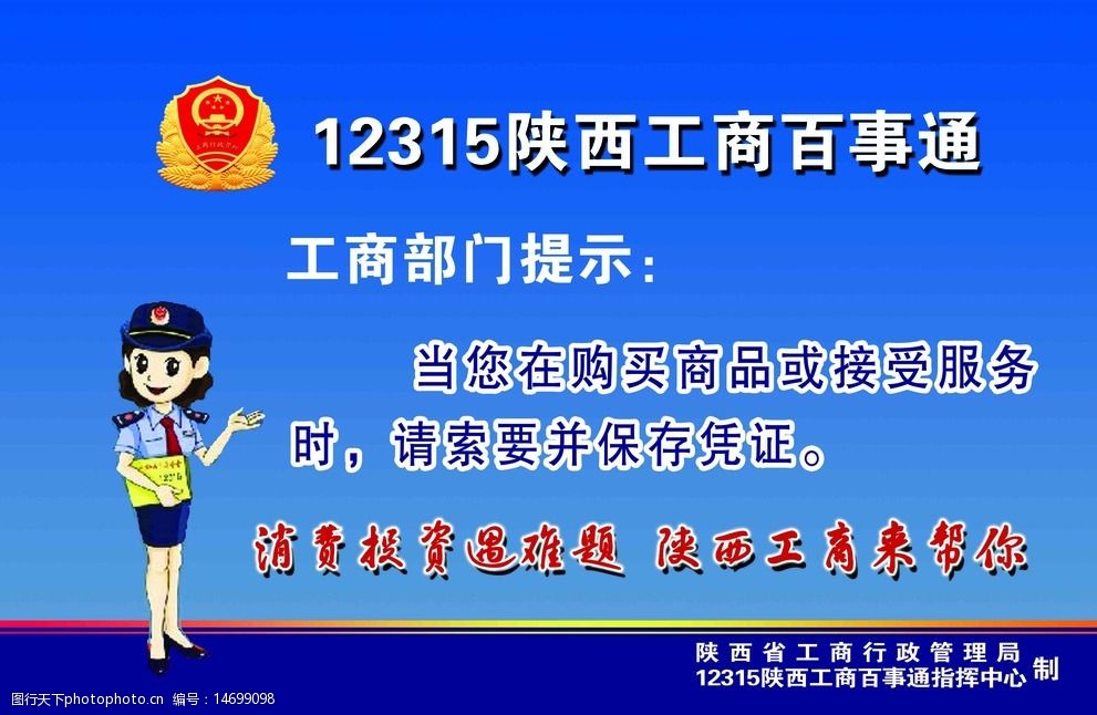 陜西紅盾網_陜西省紅盾信息網企業年檢_陜西省紅盾網企業年檢