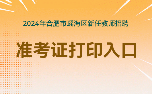 合肥市教育信息網官網_合肥市教育信息網合肥市教育局_合肥市教育信息網