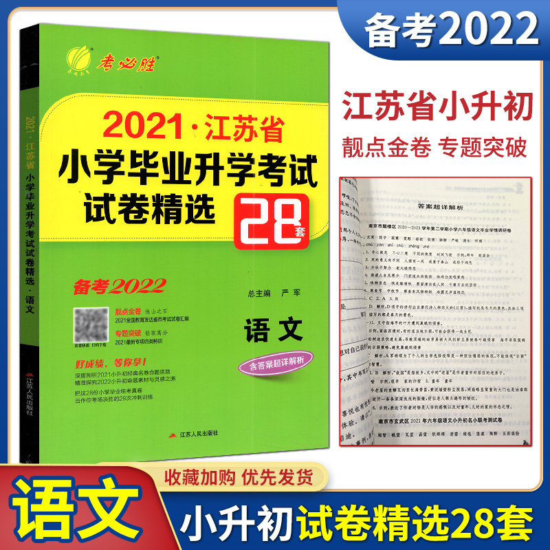 高考江蘇語文試卷_2014江蘇高考語文_高考江蘇語文作文2023