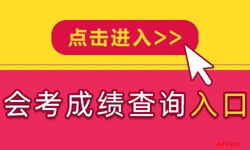 河南省會考成績查詢系統(tǒng)_河南省考生怎么查會考成績_河南省怎么查會考成績