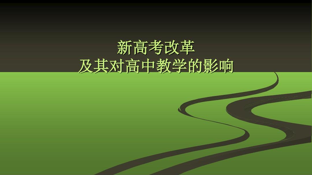 湖北高中課改網官方登錄平臺_湖北高中課改_湖北高中課改網官網登錄