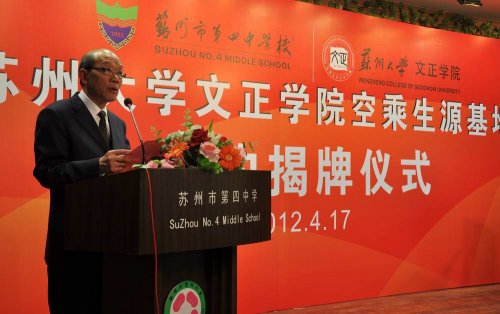 蘇州四中空乘班_蘇州第四中學(xué)空乘班_四中蘇州班空乘怎么樣