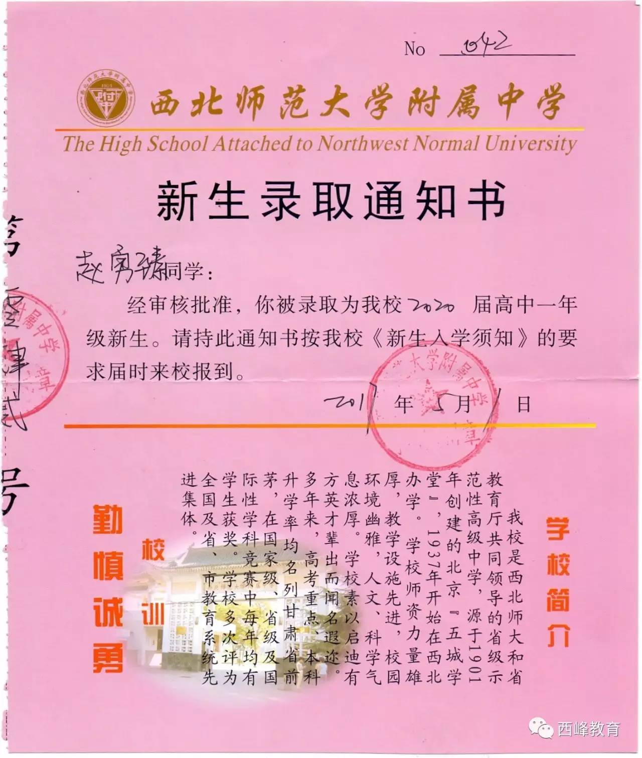 華師附中_師大三附中_華師附中是什么意思