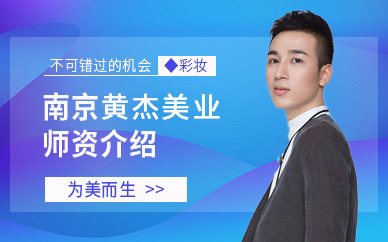學習化妝盤發_化妝盤發培訓學校短期_化妝盤發培訓