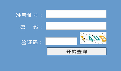 2024年英語四級成績查詢_英語成績查詢系統入口_英語考試成績查詢