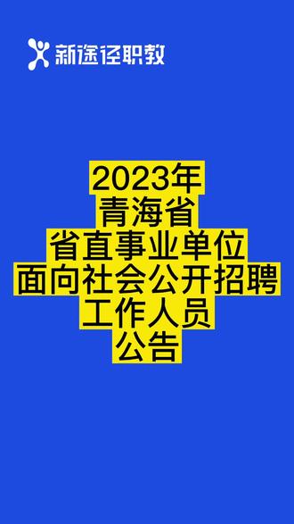 新疆人事考試中心_烏魯木齊事業單位招聘網官網_烏魯木齊人事考試