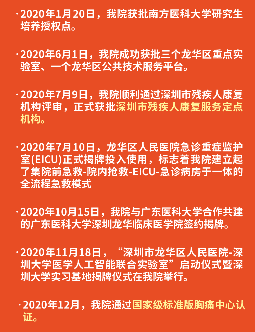 佳民中學(xué)_民家中學(xué)_民佳醫(yī)院