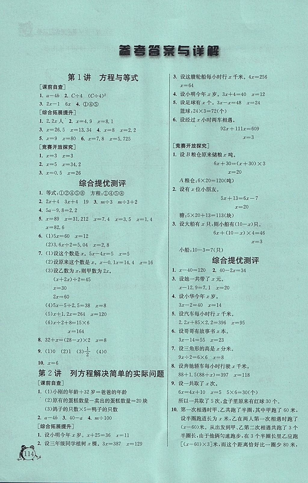 新生入學(xué)測(cè)試_2020年新生入學(xué)測(cè)試_入學(xué)新生測(cè)試題及答案