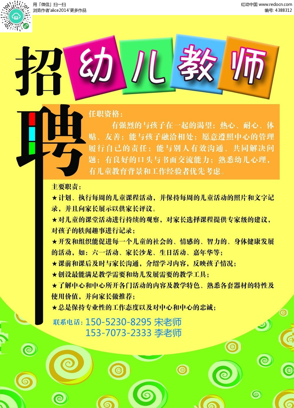 行唐縣教育局官網通知公告_行唐縣教育信息網_行唐縣教育局網站