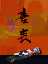 宣城中學奮飛曲_宣城奮飛中學_宣城中學奮飛曲簡譜