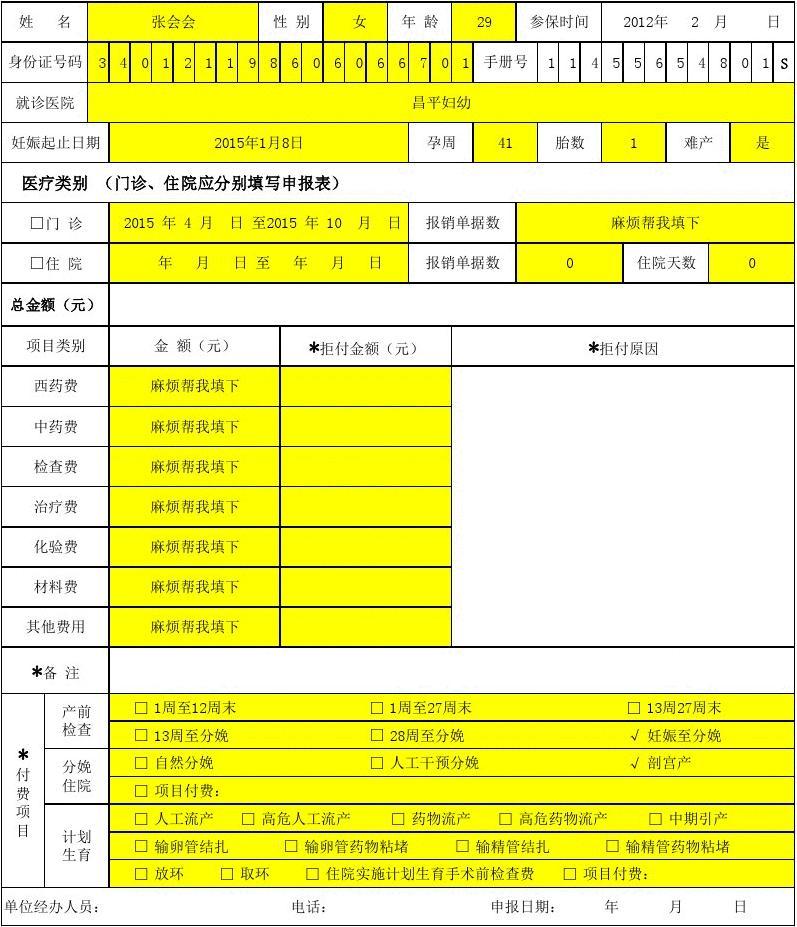 成都市地稅局網上申報系統_地稅申報網站_地稅申報網上操作步驟