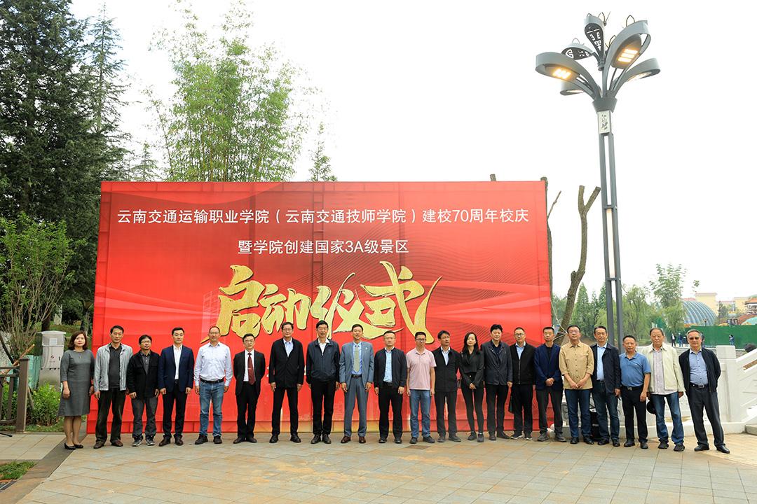 云南交通職招生官網_云南省交通運輸職業學校招生_云南交通運輸職業學校招生網