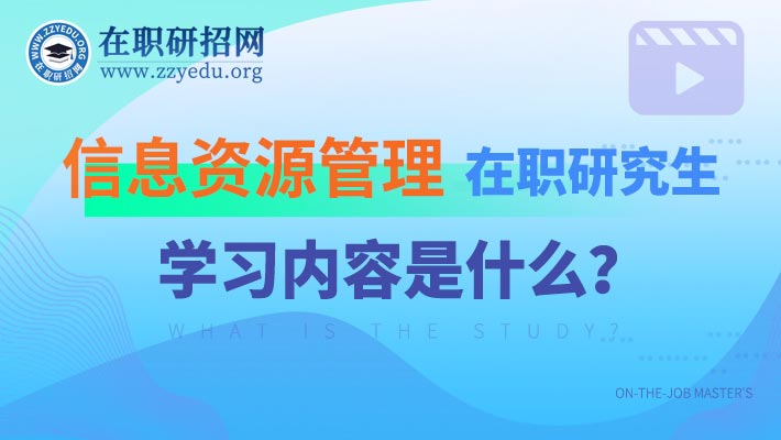 在職報名網上聯考什么意思_在職報名網上聯考流程_在職聯考網上報名
