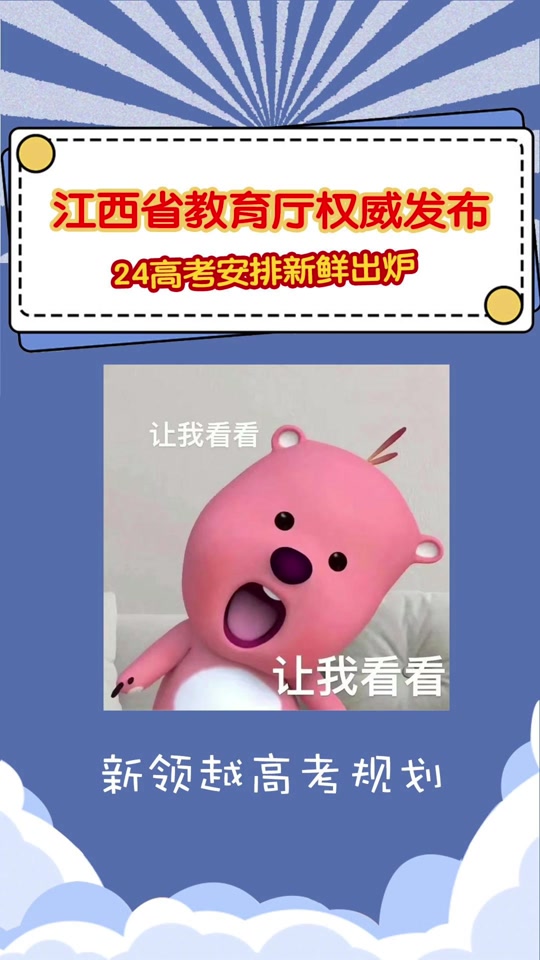 高考作文2024最新時事熱點_高考作文2024合集_2024高考作文