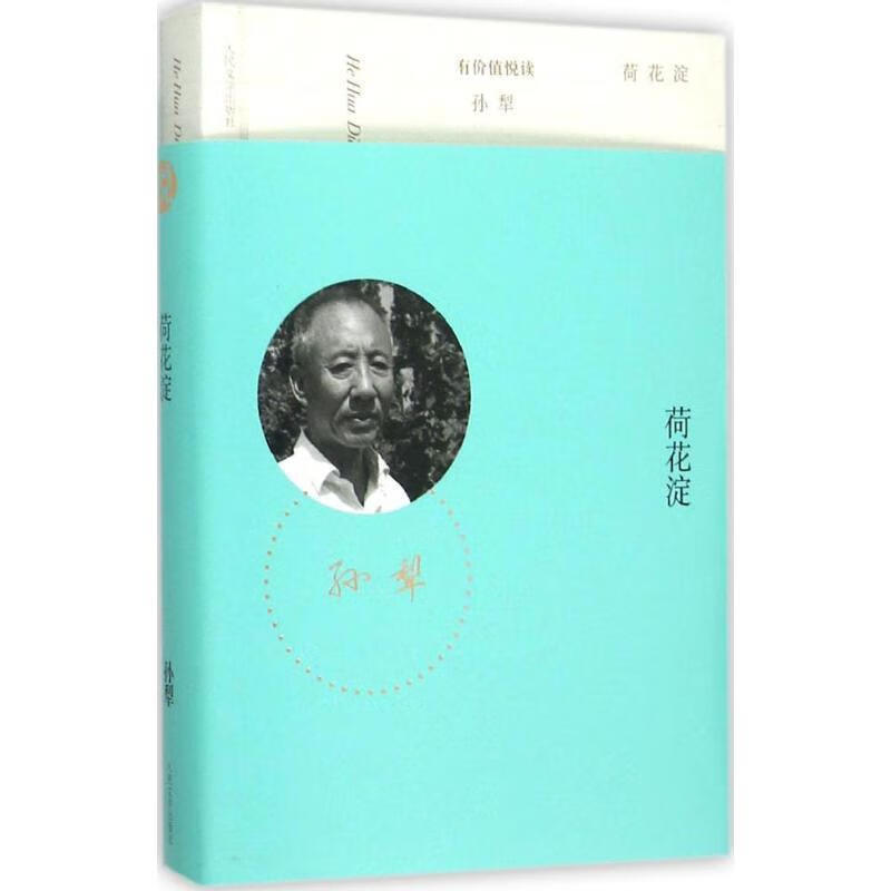 白洋淀原文_白洋淀的小英雄是誰_白洋淀邊一次小斗爭
