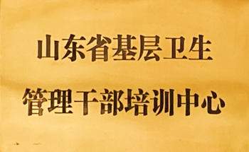 山東管理學院黨委_山東干部管理學院_山東干部管理學院招聘