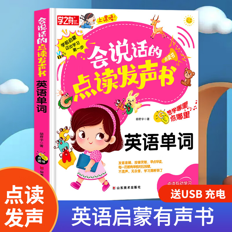 百科詞典英語怎么說__百科的英語是什么