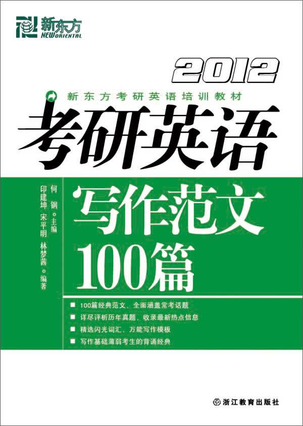 真題英語(yǔ)四級(jí)_真題英語(yǔ)2023_2013英語(yǔ)二真題