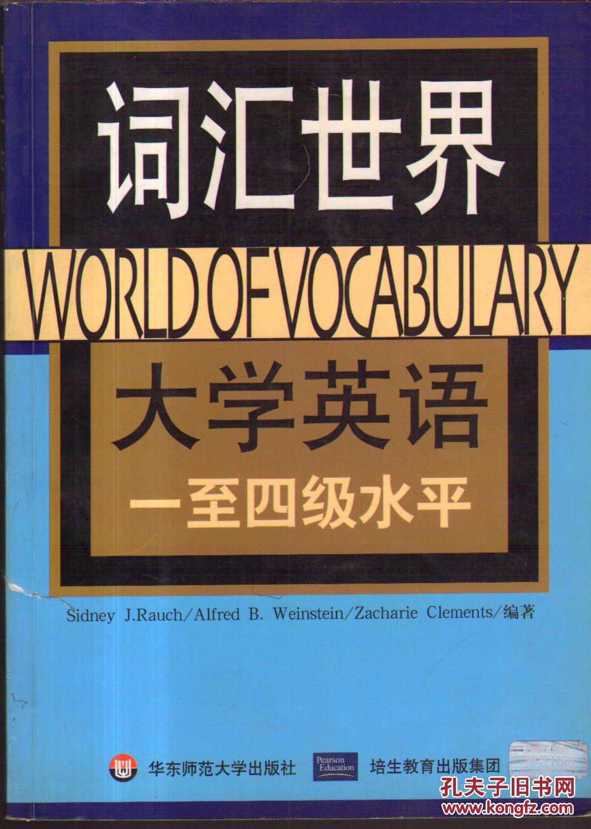 百度百科發(fā)音_百科詞典英語怎么說_