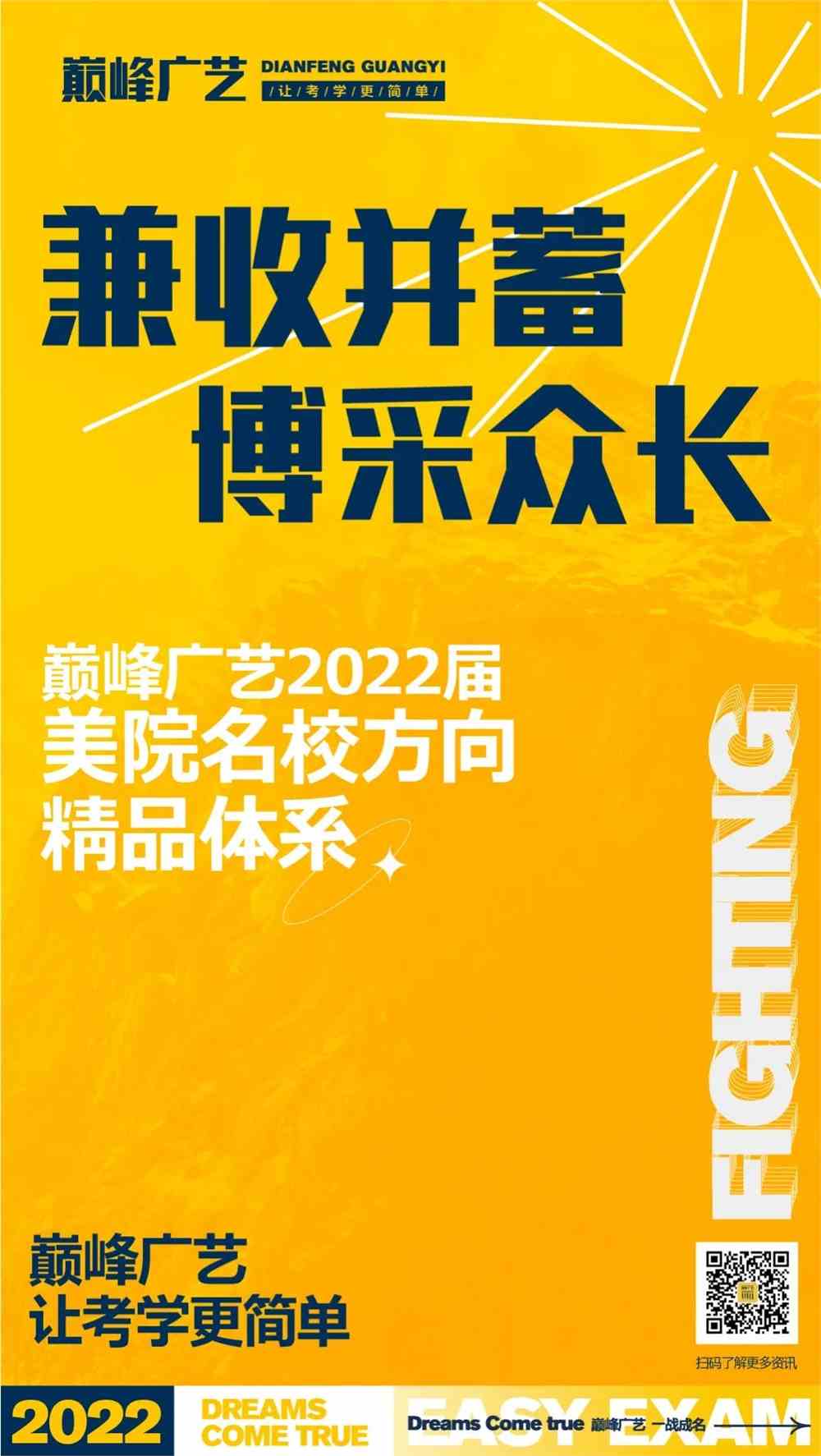 美術藝考北京_北京美術生高考_北京美術高考網
