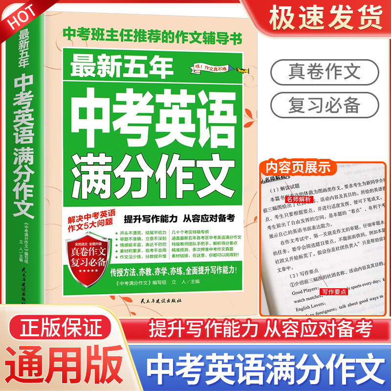 好的英語中考作文__中考英語作文好的句型