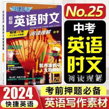 2024年中考英語閱讀理解專項訓練及答案：一百元的價值_2024年中考英語閱讀理解專項訓練及答案：一百元的價值_