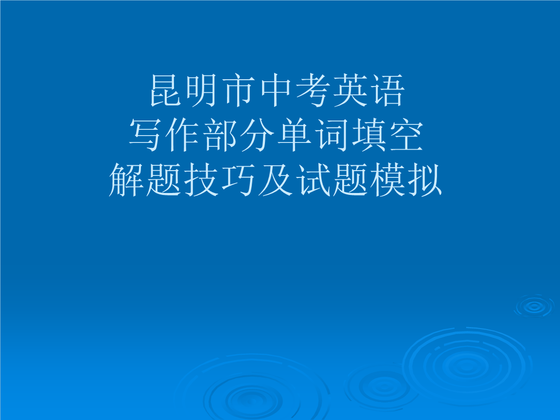 閱讀理解同義轉換詞匯_高考英語閱讀理解同義替換詞_